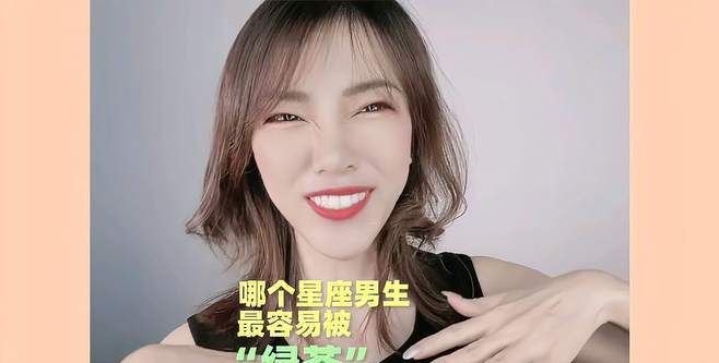 高级绿茶星座女,真正绿茶的星座女配置图3