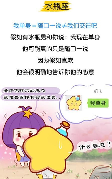 水瓶男对已婚女的感情,水瓶男爱老婆还是爱情人图1