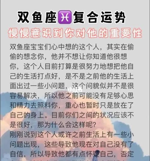 双鱼男会因为性在一起,双鱼座男生对性的需求和态度图4