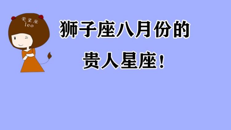 狮子座为啥很快认定一个人,狮子男认定你当老婆表现什么图1