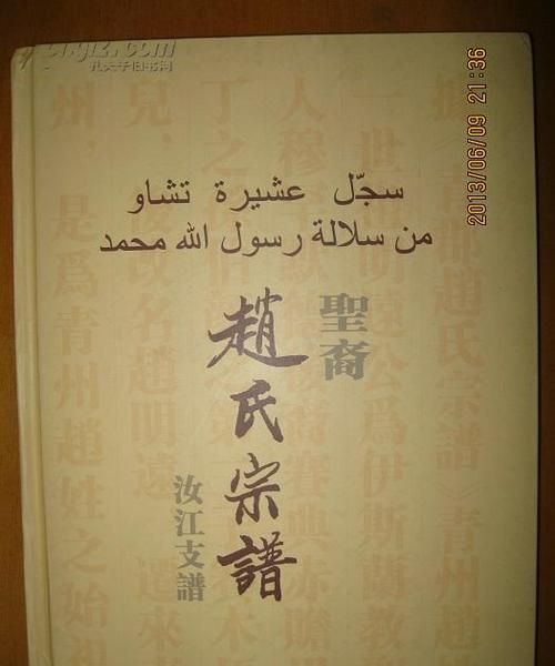 赵姓起源于哪个朝代,刘的姓氏来源是什么图2