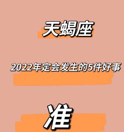 2022天蝎座下半年太可怕了,2022年天蝎座下半年太可怕了图2