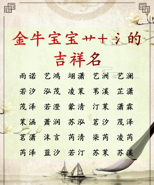 寓意好的男孩名字牛年,牛年男孩起名字好寓意的字带水图3