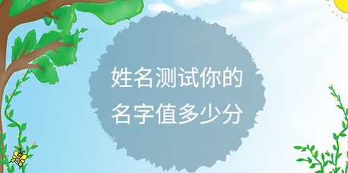 公司名称测试打分 免费测名字打分,免费公司测名网免费测名打分图2