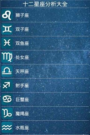 星座运势查询每月,星座运势每日运势美国神婆图3