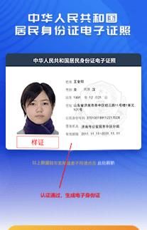 凭手机号姓名查身份证软件,哪里可以查到自己的学历信息图2