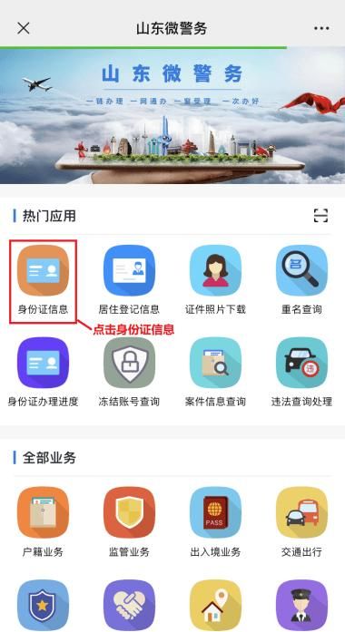 凭手机号姓名查身份证软件,哪里可以查到自己的学历信息图4