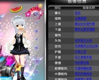 飞车名字女生高冷三字,qq飞车名字女生高冷两个字图2