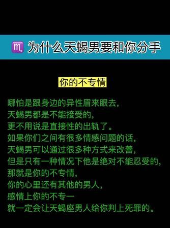 天蝎男一亲就要把你吃掉一样,天蝎男要睡过才确定关系吗图2