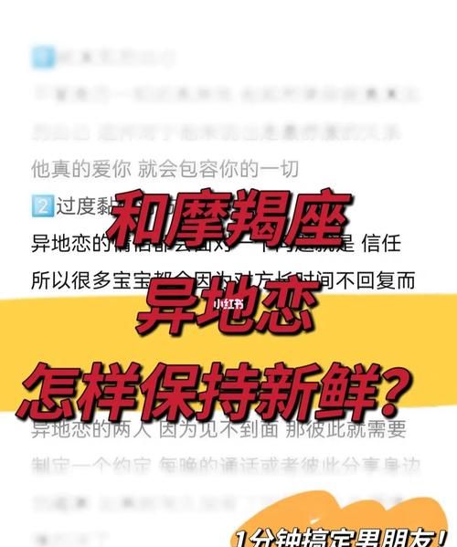 摩羯对于见不到的异地恋,摩羯座是否能够接受异地恋呢图2