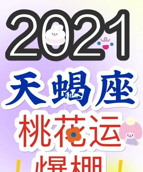 2022天蝎座桃花运排名,走桃花运的星座男图1