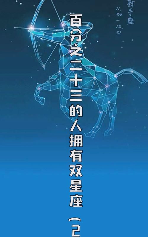 拥有双星座的人有什么用,一个人怎么打两份工作图2