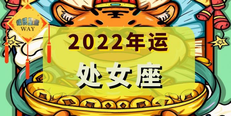 2022事业运势最好的星座男,今天哪些星座运气好图4