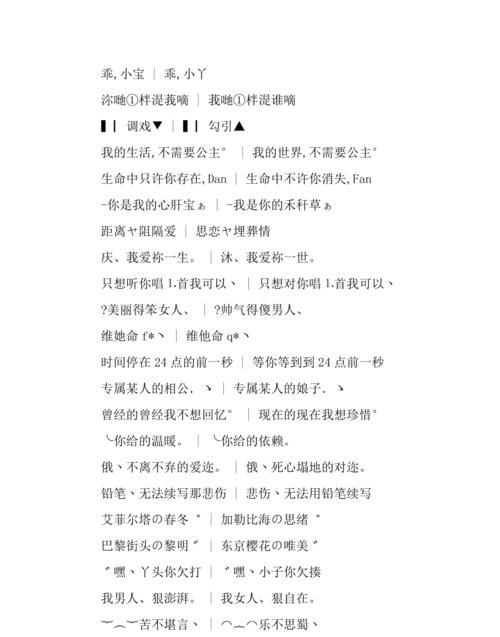 简单情侣网名2个字,情侣简单网名图1