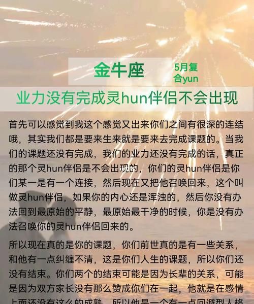 三大业力星座,星盘业力重 福报大图5