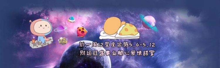 三大业力星座,星盘业力重 福报大图6