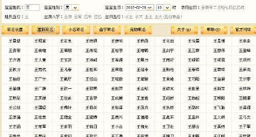 田姓起名大全男孩,田姓男孩取名最高分图3