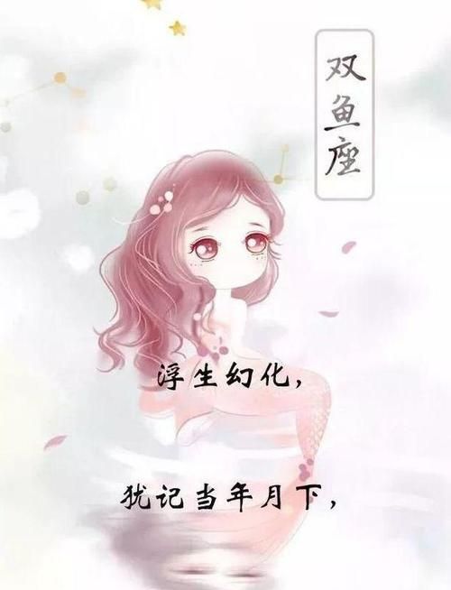 十二星座专属古风名字女,十二星座专属名字女生四个字图2