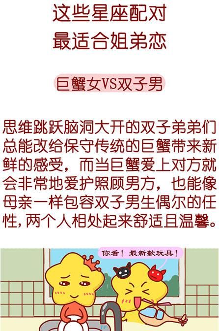 双子男宠女友的方式,双子男爱一个人很深的表现有哪些图2