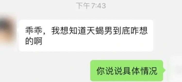 天蝎男删除我是为了试探,天蝎男删除拉黑决绝分手图1