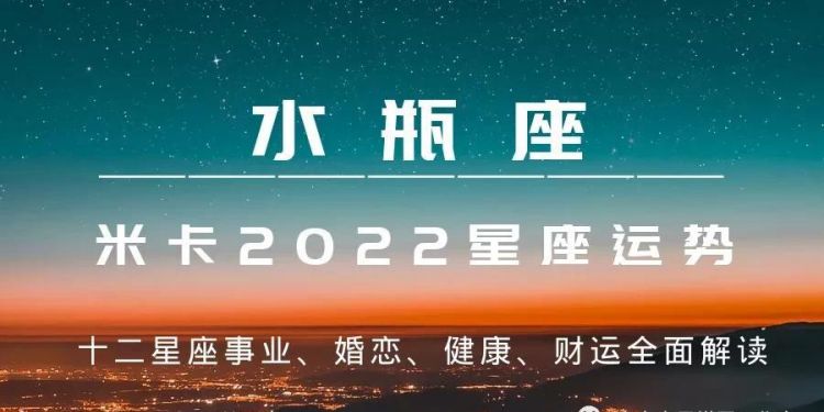 水瓶座感情劫,2022年水瓶座爱情劫难图3