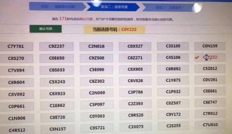 查车牌号吉凶哪个软件最好用,车牌号码测吉凶100分选车牌图2