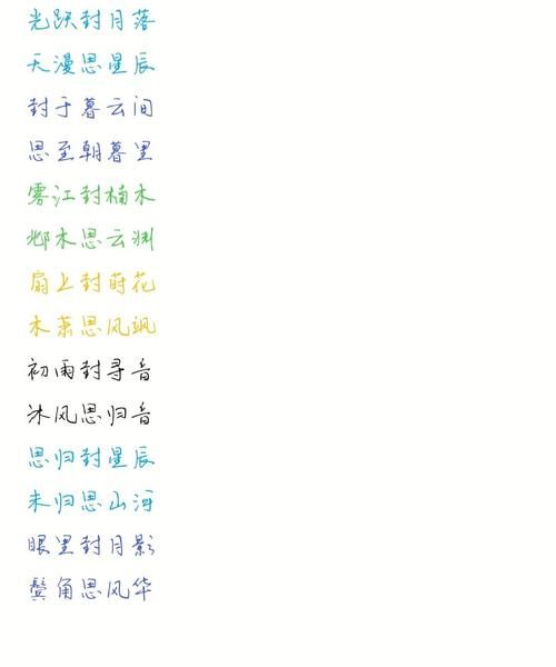 古风情侣名两个字,2个字古风诗意情侣名图2