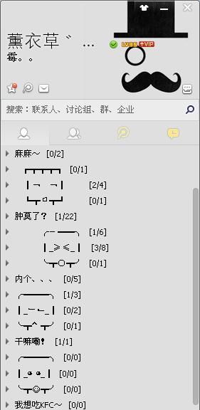 qq分组名称从小学到大学,qq分组的名称大全简单图2