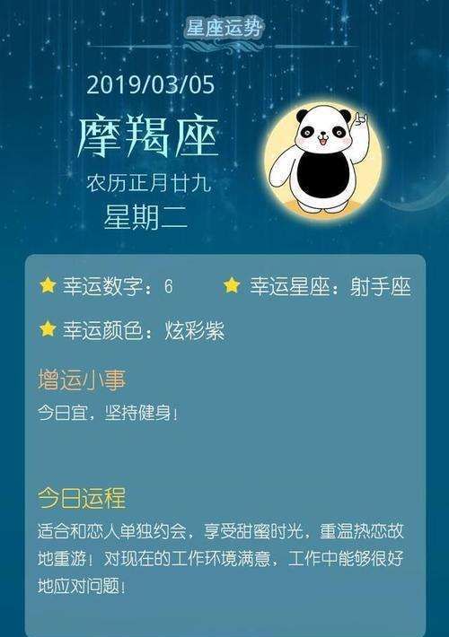 星座运势查询,哪个星座运势比较准图3