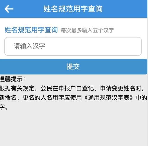 全国姓名重名查询网,全国姓名重名查询网图4