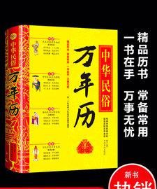 实用万年历查生辰八字,农历出生日期查询生辰八字图2