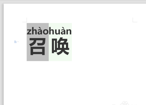 召组词,召的组字和组词图2