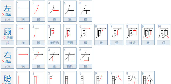 组词语大全集五年级上册语文,五年级上册语文词语有哪些图4