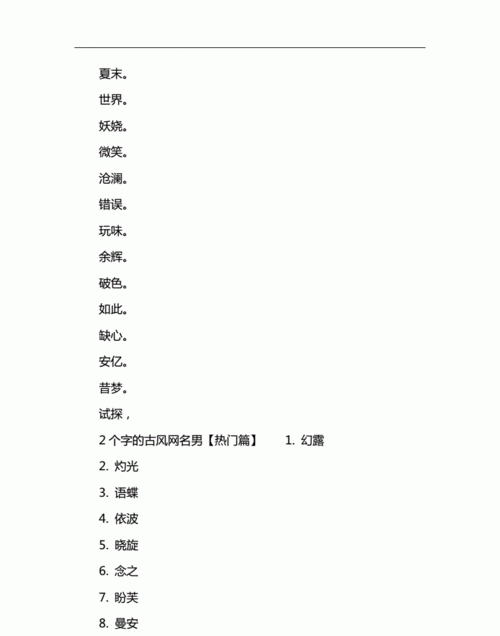 独特网名二个字,二个字独特好听名字网名女图1