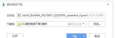 qq飞车破解版下载安装,qq飞车破解版怎么下载?图8