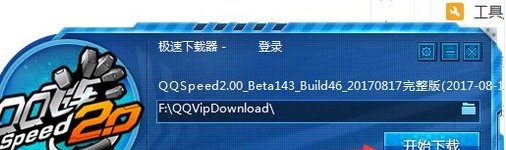 qq飞车破解版下载安装,qq飞车破解版怎么下载?图9