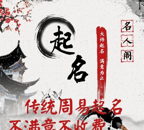 周易公司起名免费取名,周易官网正版起名网图1