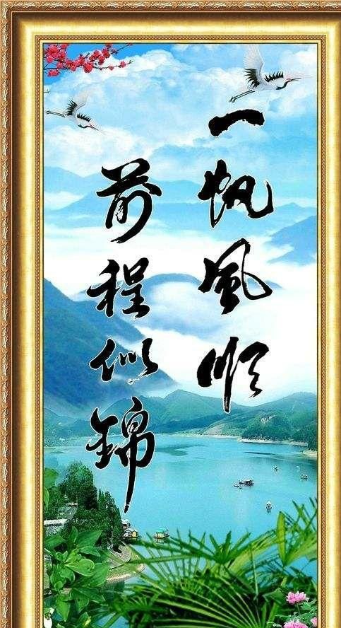 前程似锦一帆风顺女孩名字,寓意前程似锦一帆风顺的女孩名字图1