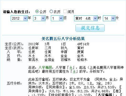 怎么结合生辰八字取名,不按生辰八字给宝宝起名字好吗图3