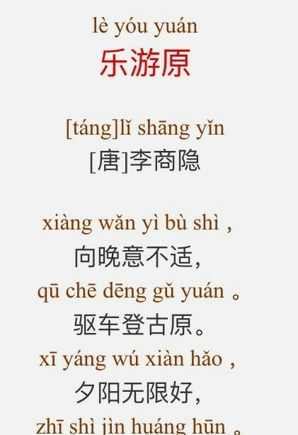 人未还的拼音,出塞王昌龄古诗带拼音版图片图2