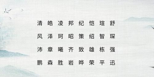 刘姓好听的单字名,陈姓男孩取名单字图3