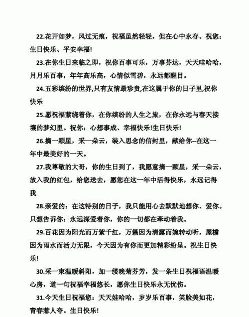 最打动人的生日祝福语,打动人的生日祝福语 女性简短图6