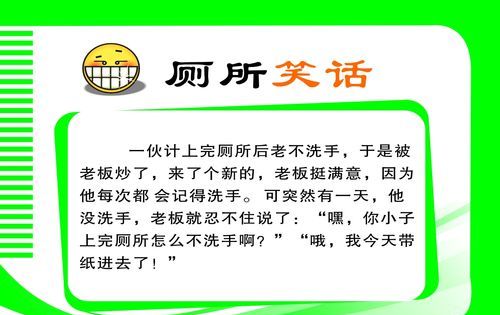 开心一刻00个笑话,逗老婆开心一刻100个笑话图1