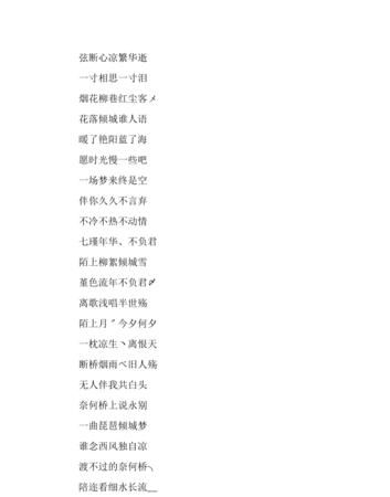 七字有诗意的名字,七个字带有古风诗意的游戏ID图1