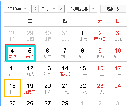 9年春节是几月几日,什么时候过年几月几号图2