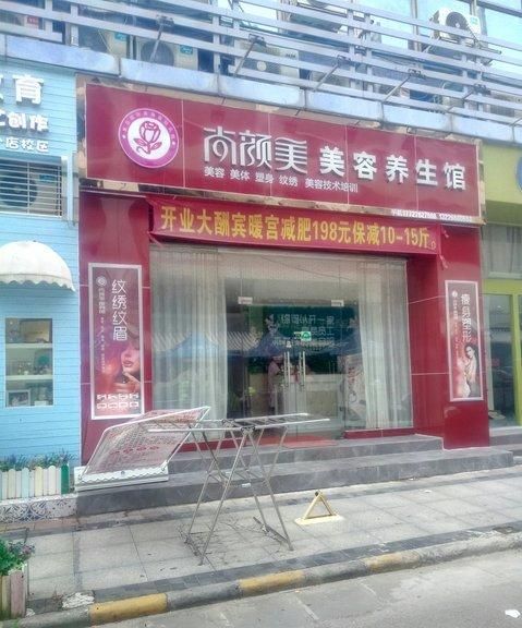 美容养生馆取名,美容院店名洋气聚财(图文)图6