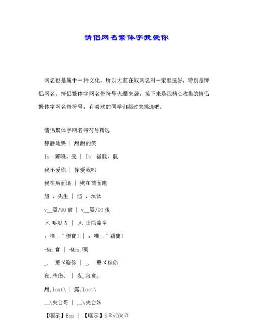 情侣网名我要个性网,帮我在个性网里找几个好听又简单的情侣网名图1