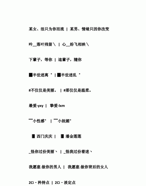 情侣网名我要个性网,帮我在个性网里找几个好听又简单的情侣网名图3