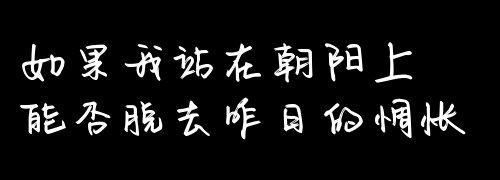 个性名片文字深意,名片上写什么字比较让人记住呢图3