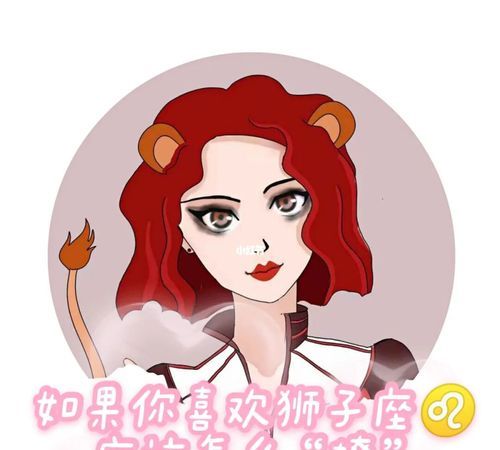 狮子女最忍不了哪种撩,睡狮子女的最好的办法图1